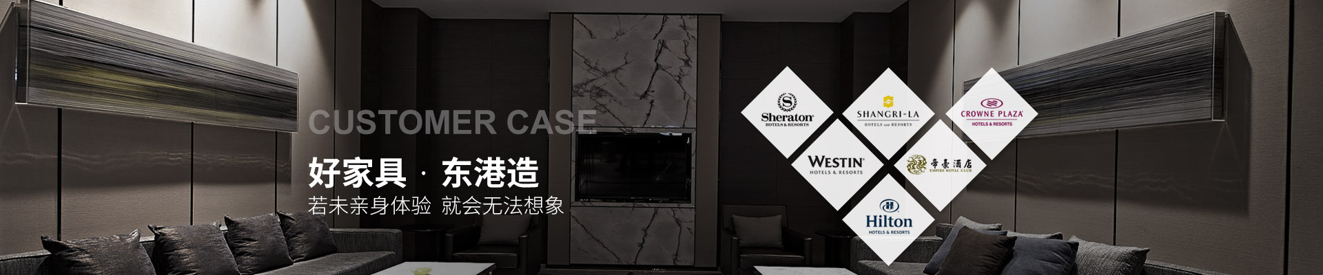 東港家具-好家具，東港造 ——若未親身體驗，