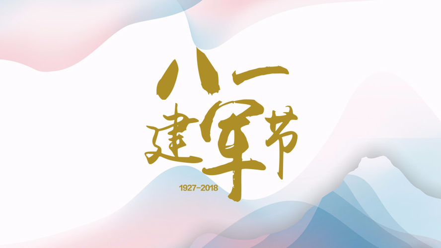 愛我中華，揚(yáng)我軍威！