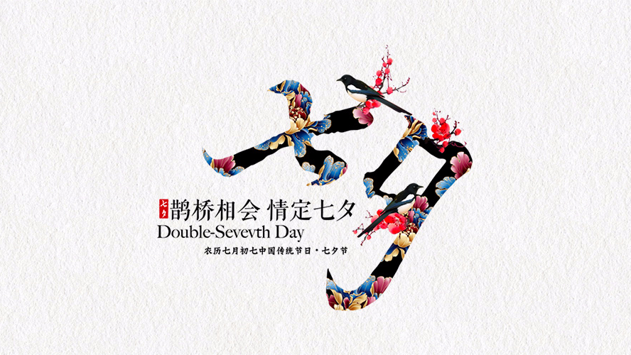 緣始于“遇見”，長情于“陪伴”。
