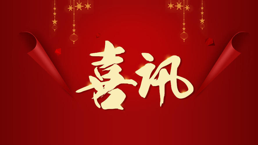 喜訊 | 東港家具再獲兩項(xiàng)榮譽(yù)！